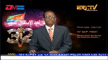 News in Tigre for May 17, 2023 - ERi-TV, Eritrea