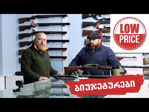 ბიუჯეტური იარაღი მაღაზია კალიბრში