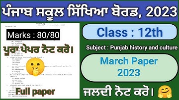 Pseb class 12 Punjab history and culture term 2 final paper