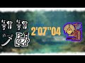 [MH Wilds] 4 Shadowhunters vs Tempered Kut-Ku-Low Rank Equip-TA Wiki