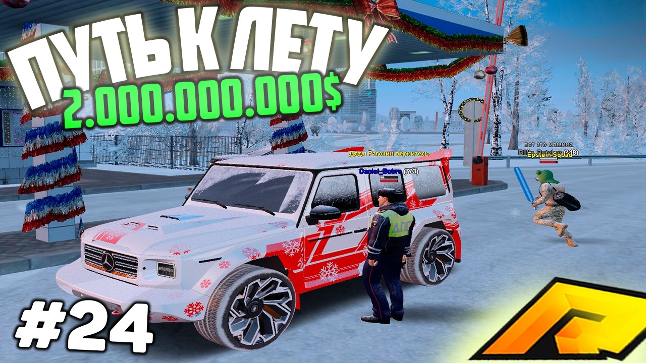 #24 - ПРОДАЛ БИЗНЕС АДМИНУ! БИТВА ЗА НЕФТЕВЫШКУ в ГТА РАДМИР КРМП GTA CRMP RADMIR RP