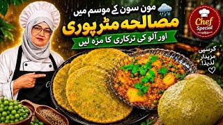 Masala Matar Puri With Aloo Tarkari Recipe|Crispy & Soft Breakfast|Green Peas Masala Puri#matarpuri screenshot 3