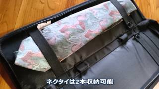 Ecosusi JP　ネクタイケース 2本収納バッグを使ってみた。