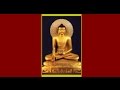 Тройная ежедневная молитва Будде Шакьямуни