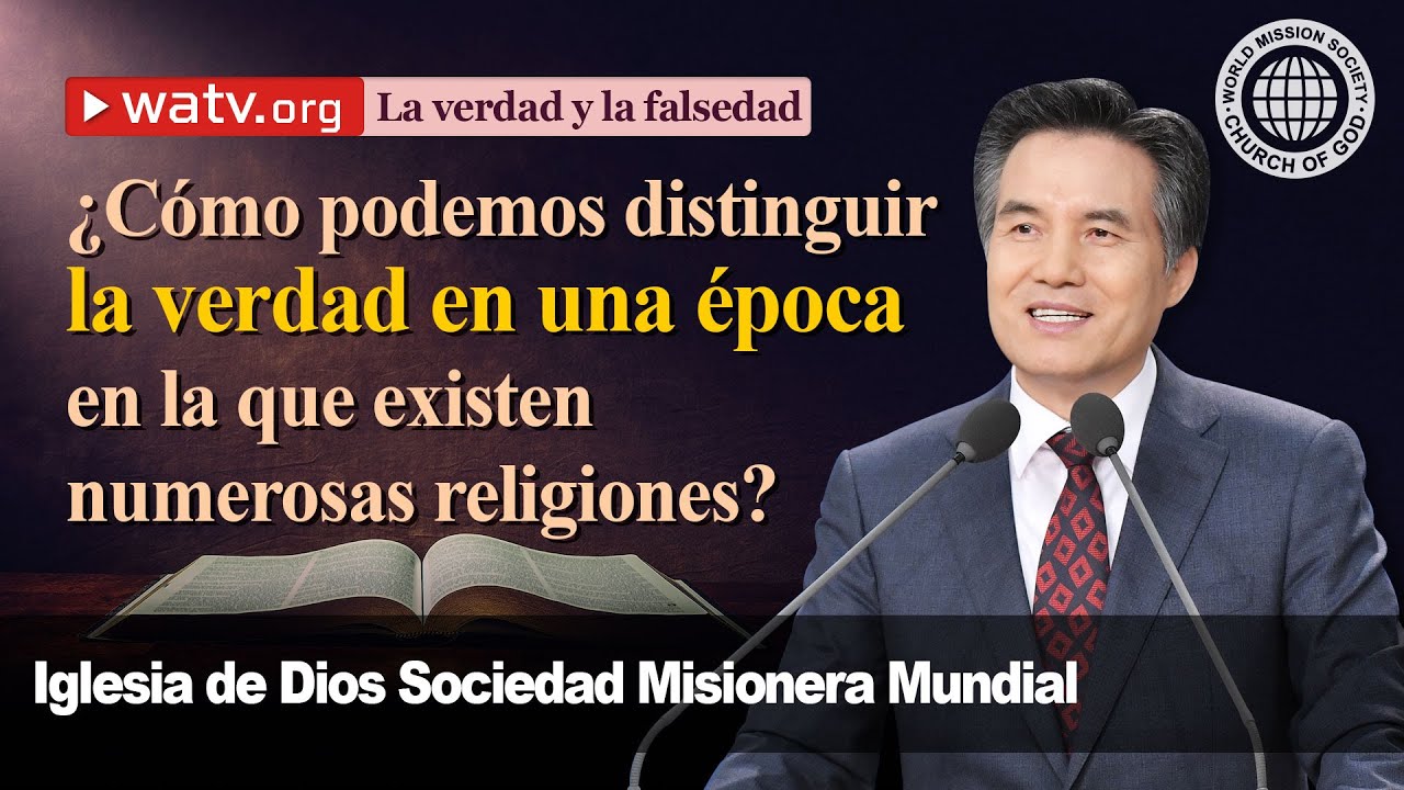 La verdad y la falsedad 【 Iglesia de Dios sociedad misionera mundial 】
