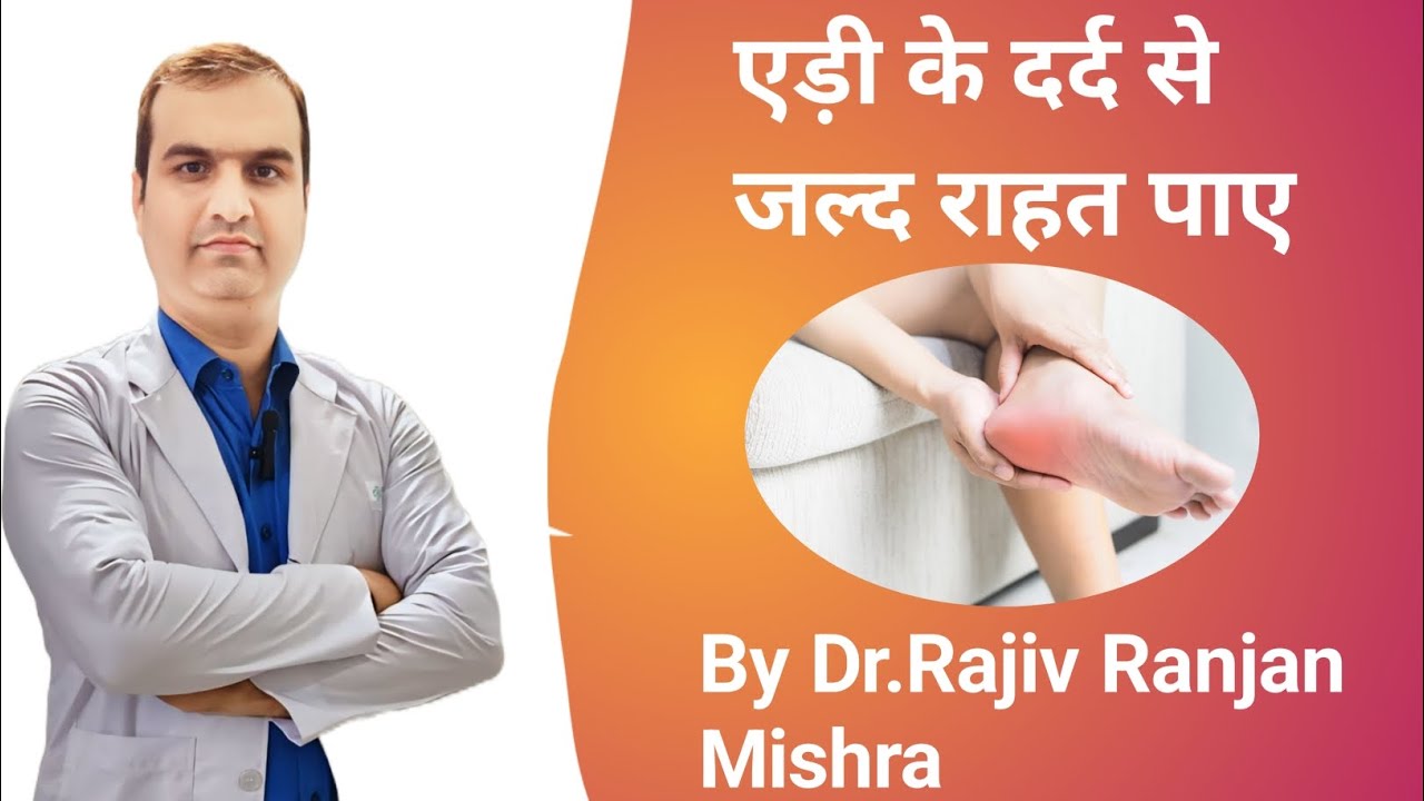 Quick and Easy treatment for Heel Pain - YouTube