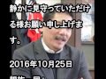 「胆管細胞がん患い」と平尾誠二氏の親族がコメント発表！