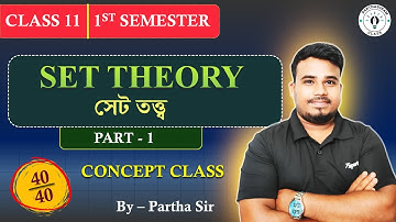 Class 11 Set Theory in Bengali || সেট তত্ত্ব || Class 11 Semester 1 || Part 01