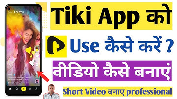 Tiki App ko Use Kaise kare || Tiki Short Video App | How to use tiki App | by Rahul Technical tips