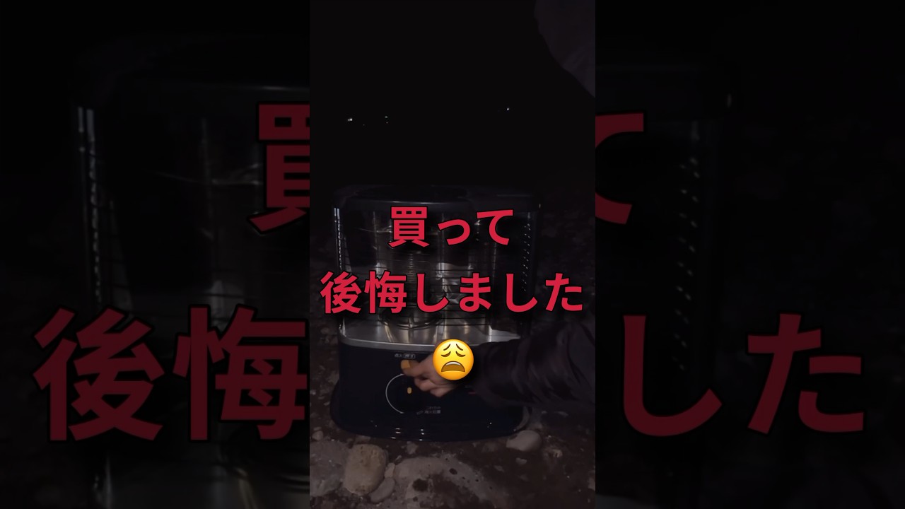 【後悔】CORONA石油ストーブ火入れ 天板料理