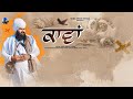 Kavan    soba singh sitara  new punjabi song 2023 sobasinghsitara