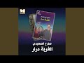 Esma3 Nasee7a Esma3 Nasee7a