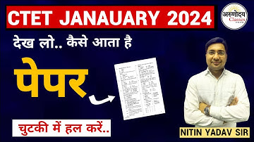 CTET Jan 2024 - How to score 130+? | CTET Exam Pattern, Books, Syllabus by Nitin Yadav Sir