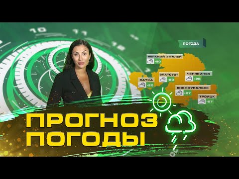 Прогноз погоды от