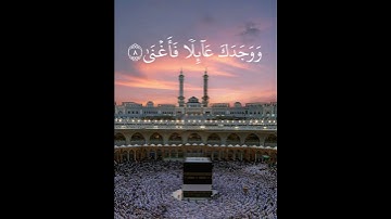 سورة الضحى بصوت الشيخ فارس عباد #سورة_الضحى   #الشيخ_فارس_عباد