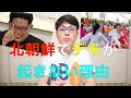 なぜ北朝鮮では反乱が起きない?