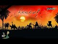 بحاريات ـ ساعد الله قلبك يا زينب و يا مولاي يازين العابدين بحاريات ـ ساعد الله قلبك يا زينب و يا مولاي يازين العابدين