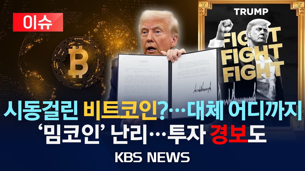 금리인하와 비트코인 살때인가?