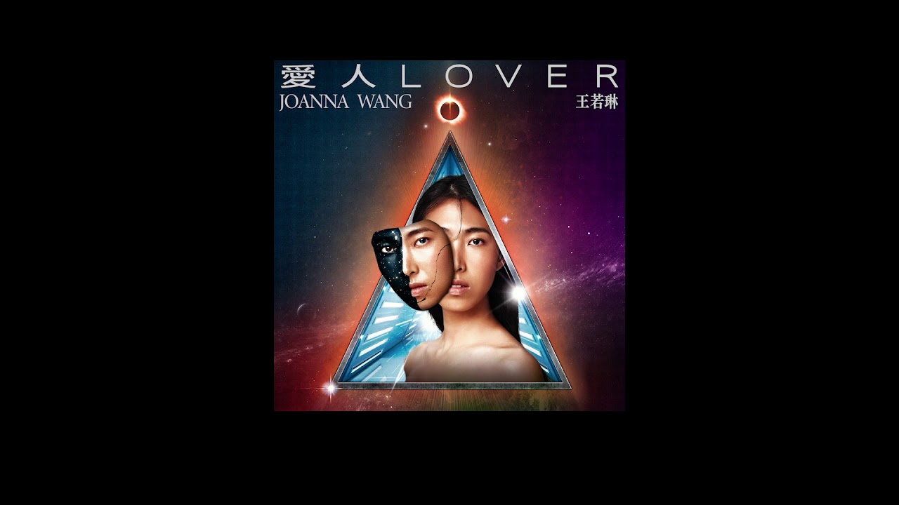 Guarda Joanna Wang 王若琳 -《愛人 Lover》Official Audio su YouTube Guarda Joanna Wang 王若琳 -《愛人 Lover》Official Audio su YouTube