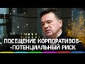 Андрей Воробьёв предостерёг компании от новогодних корпоративов