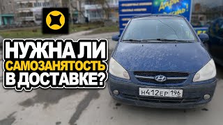 НУЖНА ЛИ САМОЗАНЯТОСТЬ В ЯНДЕКС ДОСТАВКЕ?