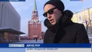 Jude Law in Moscow (Russia) interview on January, 28, 2010 (Джуд Лоу - Москва)