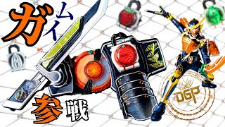 「掘り出し」shf規格カスタム品　リガド 仮面ライダーガッチャード（カメンライダーガッチャード）の商品