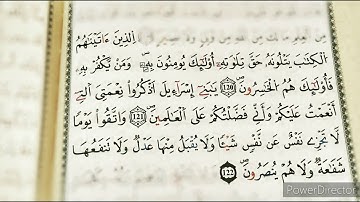 الذين آتيناهم الكتاب يتلونه حق تلاوته أولائك يومنون به || سورة البقرة || رعد محمد الكردي