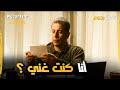 لما تفقد الذاكرة وتكتشف إنك كنت راجل غني فيلم نقطة رجوع