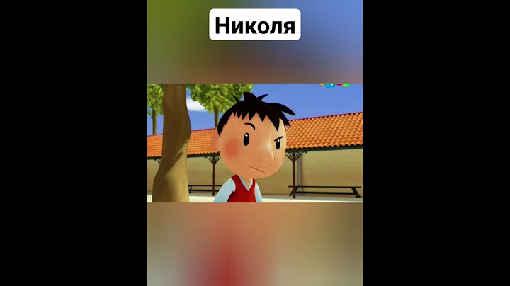 а вы помните этот мультик?