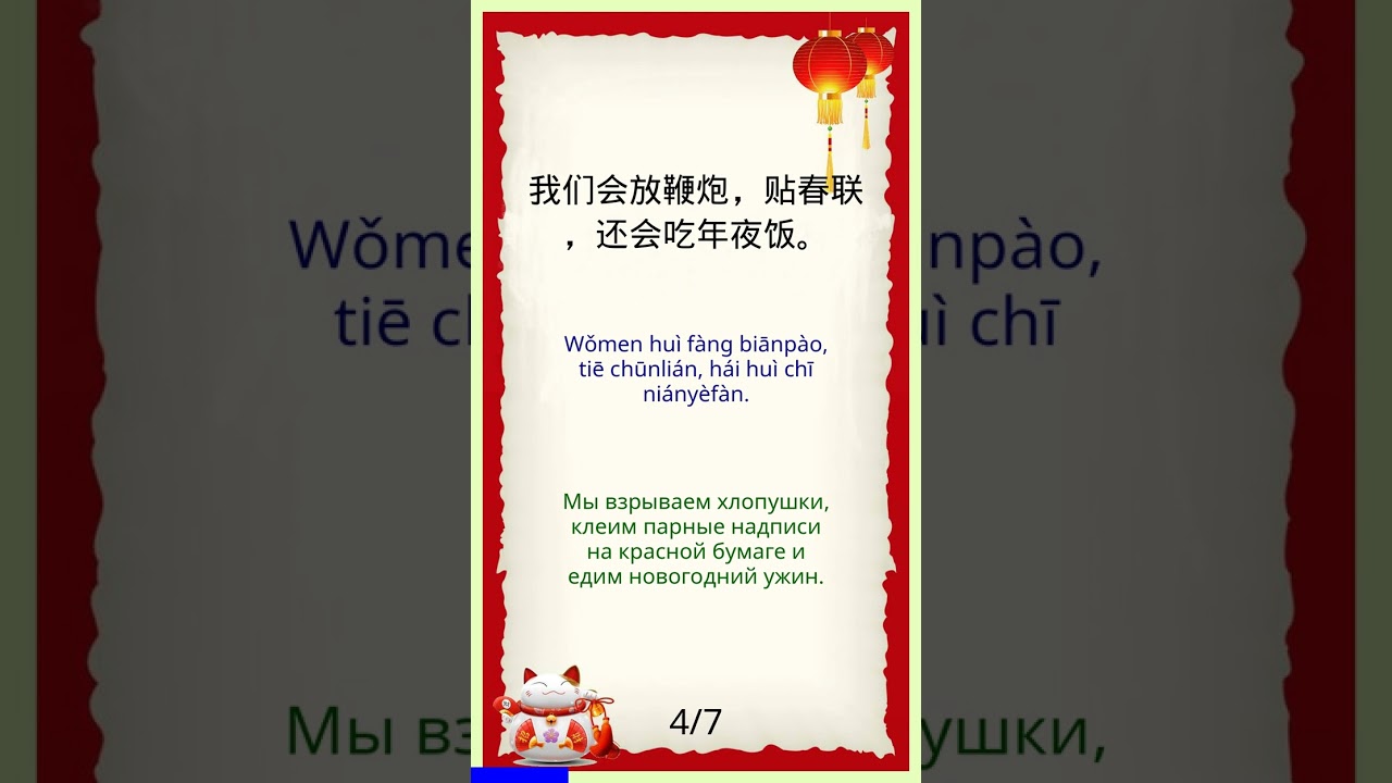 Китайский на каждый день 🎯