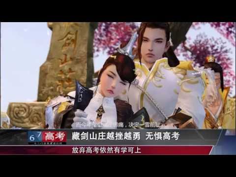 《剑网3》高考脑洞视频首映 端午活动同步开启