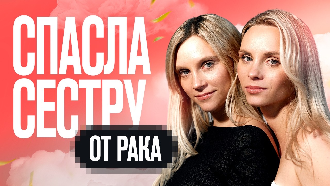 Главные  симптомы рака у женщин. Онколог №1: рак груди не болит!