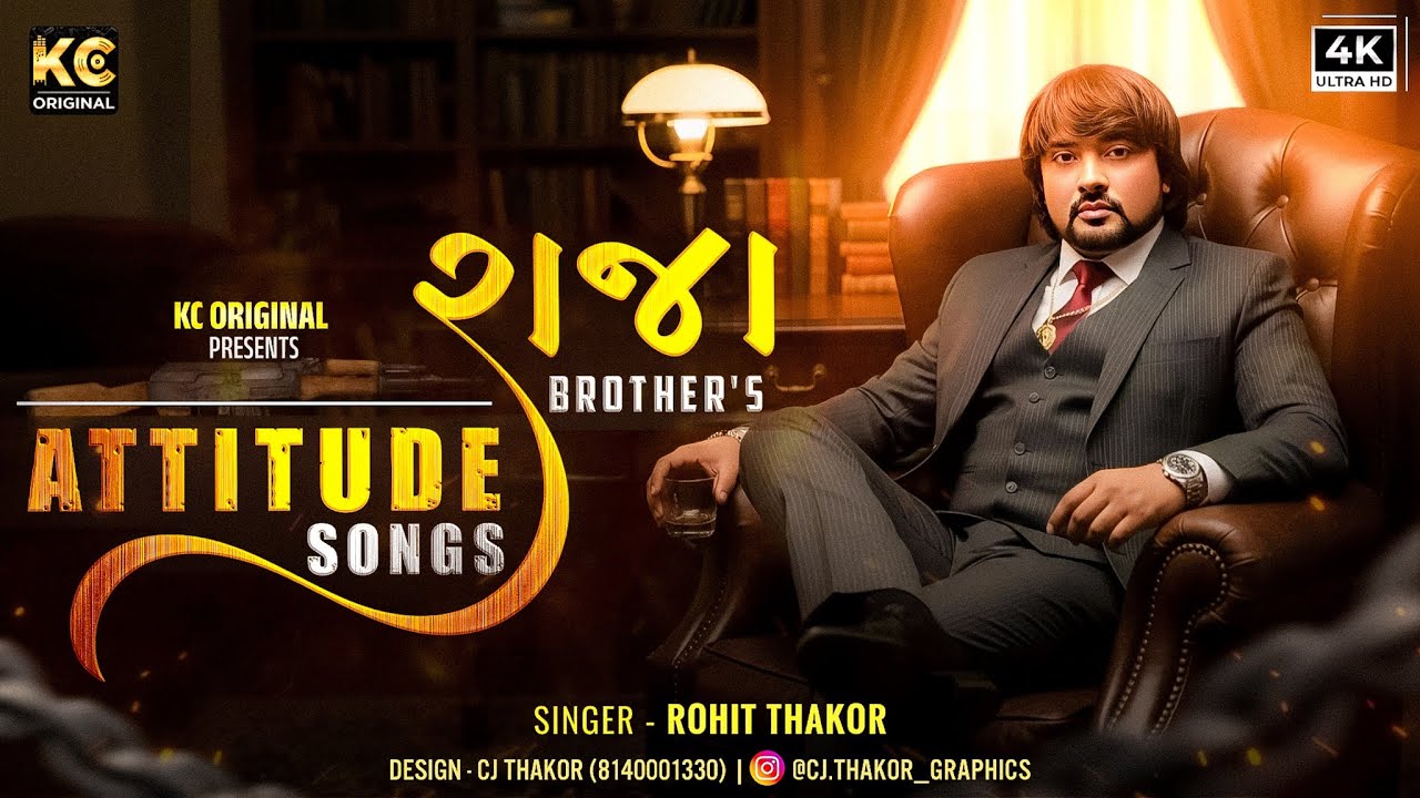New Attitude Song | Rohit Thakor New Song 2026 | Gujarati Trending New Song