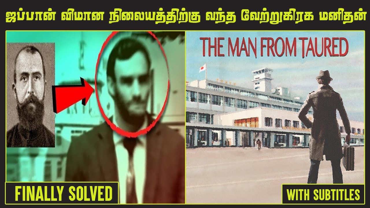 [ SOLVED ] வேற்று கிரகத்திலிருந்து ஜப்பான் விமான நிலையத்திற்கு வந்த மர்ம மனிதன் | Top 5 Tamil