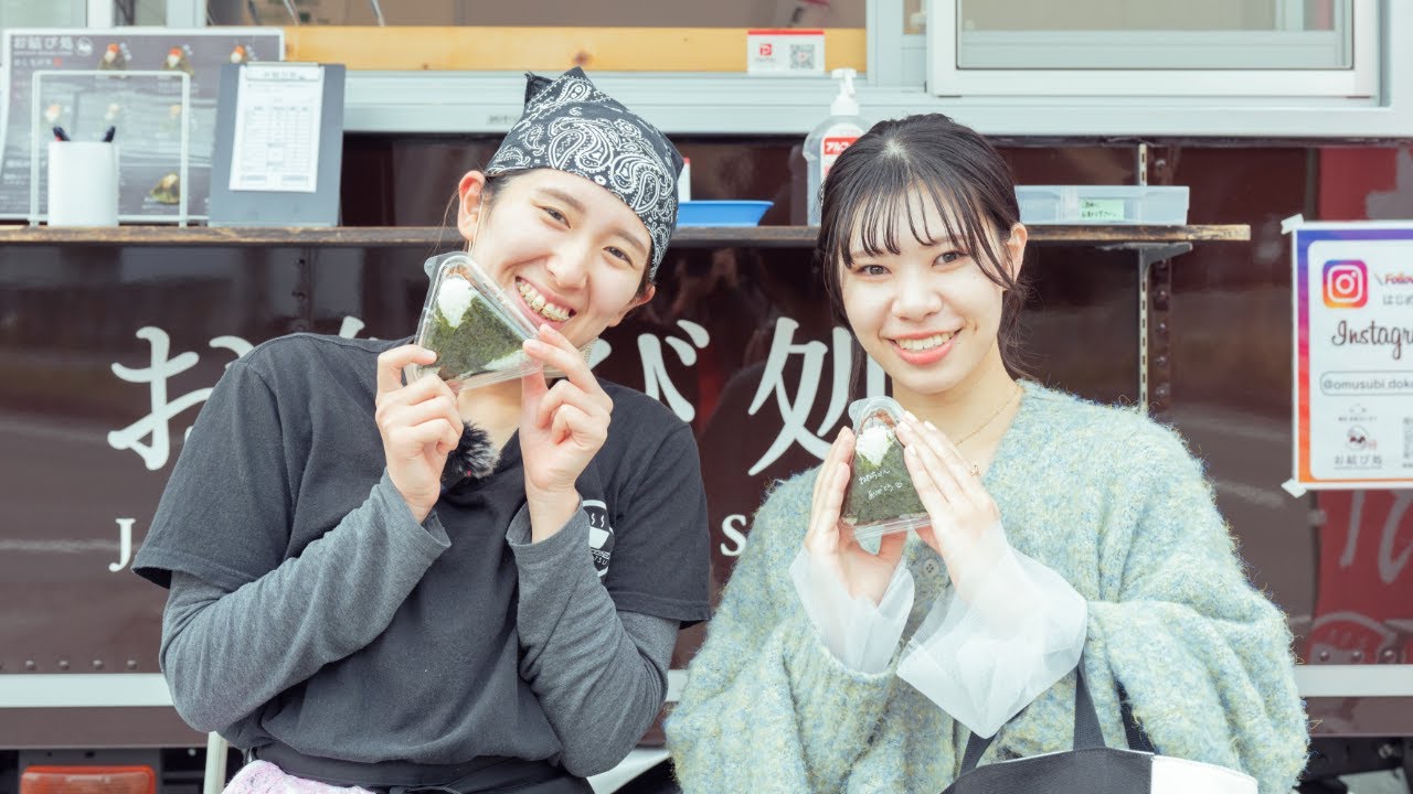 【一念発起】山形のおにぎりキッチンカーに完全密着