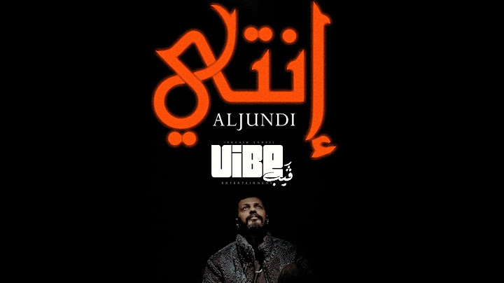 Aljundi - Anti / الجندي - انتي ( Official Music Video ) @vibeentertainmentLY