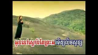 RHM Ouk Sokun Kanha - Yutti Thor Kmean Somrab Neak Smos ( Karaoke )