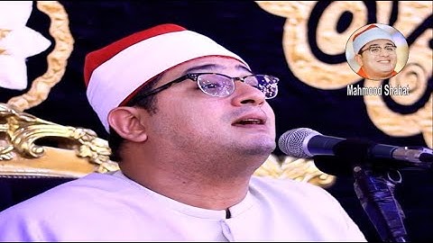 ختـام عالمـى للشيـخ #محمود_الشحات قارئ العالم الاول تلاوة قرانية من #سورة_الانبياء  فقط #mahmood_sha