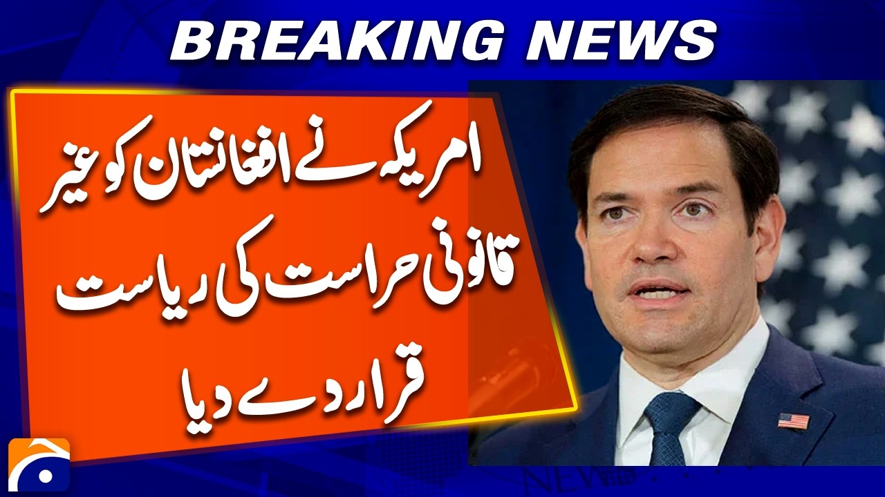 US Labels Afghanistan as an Unlawful Detention State | Breaking News