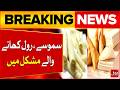 Consumers Face Difficulty as Prices of Samosa and Roll Wrappers Increase | Breaking News