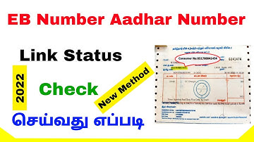 how to check eb number and aadhar number link status | link eb number aadhar number | Tricky world