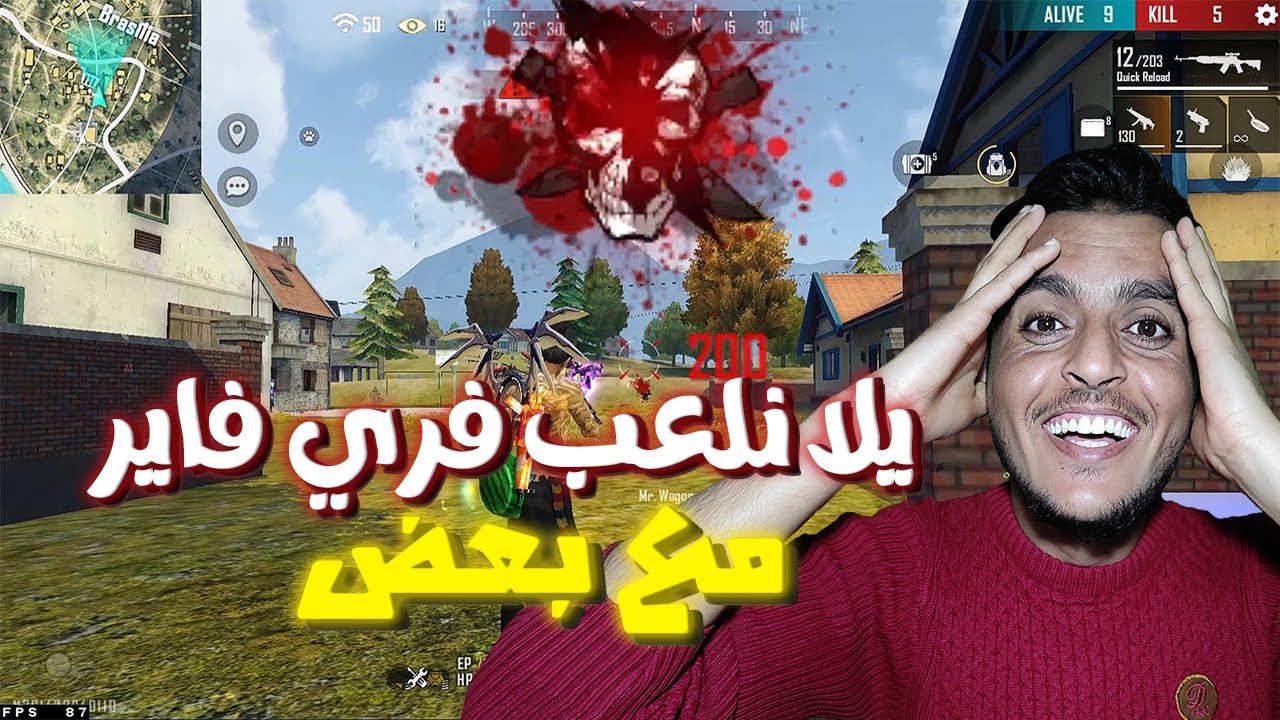 🔥 ! بث مباشر Free Fire | رنكد + تحديات مباشرة 💥