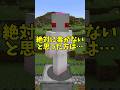 白ピクミンには毒がある…？【マイクラ】【Minecraft】