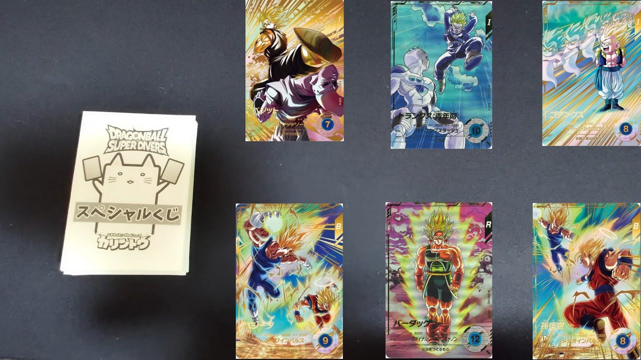 ドラゴンボールダイバーズオリパ開封してみた