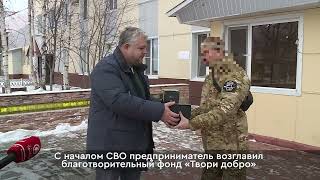 В Нижневартовске наградили волонтеров, которые помогают бойцам в зоне СВО