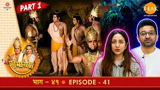 PAk Reacts रामायण - EP 41-01 - सीता की खोज में वानर दलों का प्रस्थान। राम द्वारा हनुमान को मुद्रिका