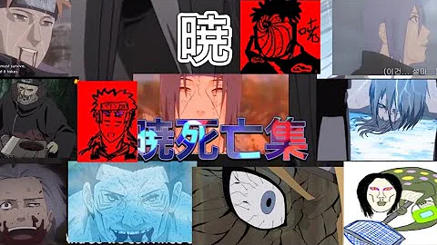 ナルトあかつき