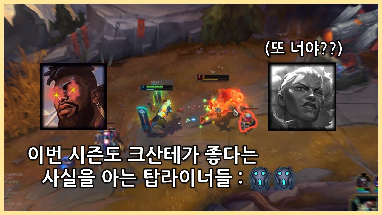 이번 시즌도 여전히 건재한 크산테