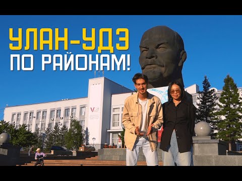 По районам - Город Улан-Удэ 2 сезон